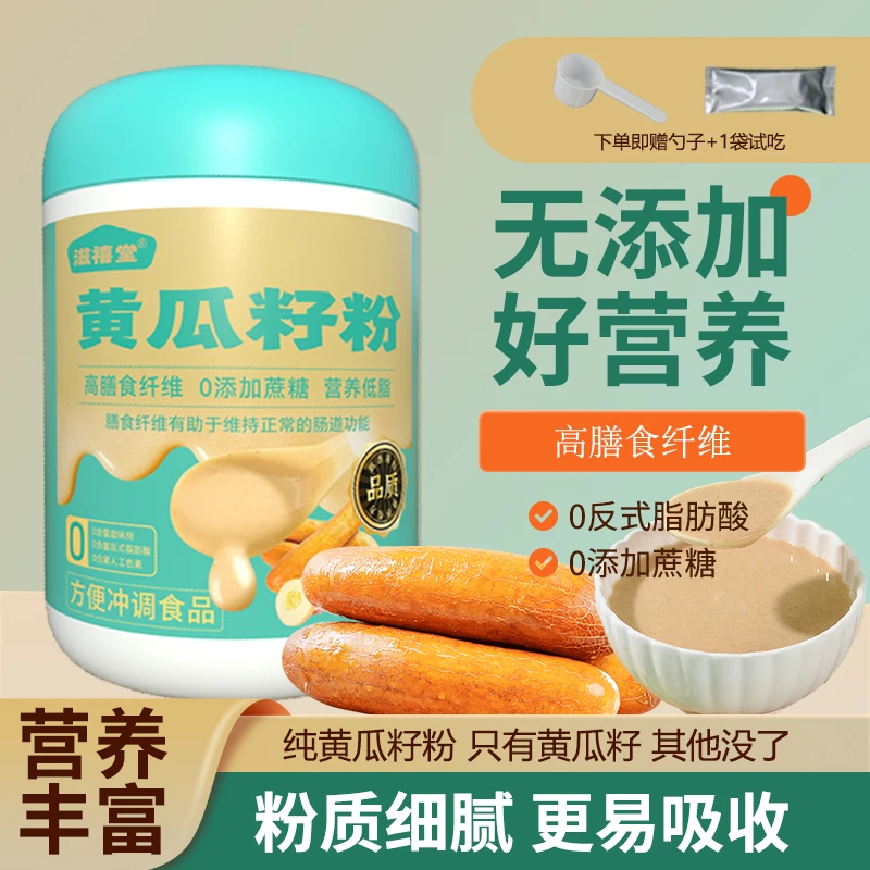 【海云老师专属】拍一发三桶黄瓜籽粉