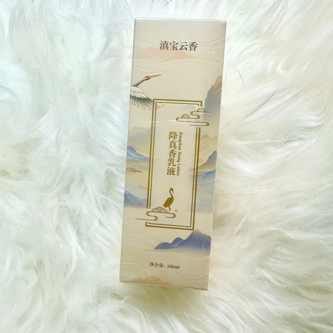 香知～降真香乳液