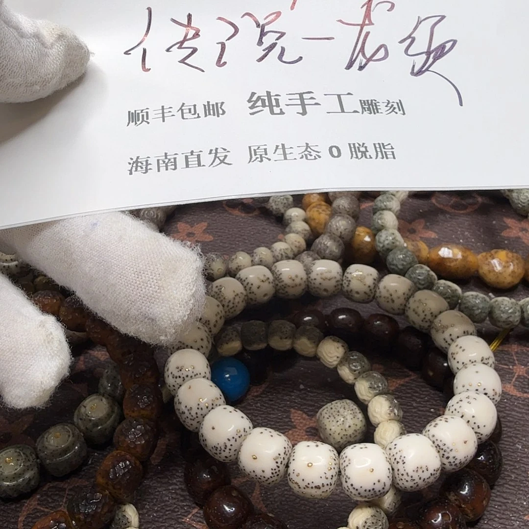 逍***间吊坠星月菩提传说龙须43