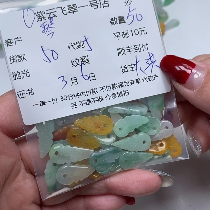 翡翠颈饰未镶嵌琴*树叶