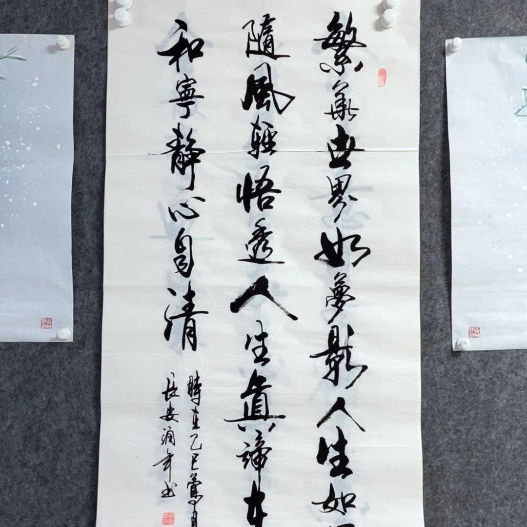 书法老师书画作品