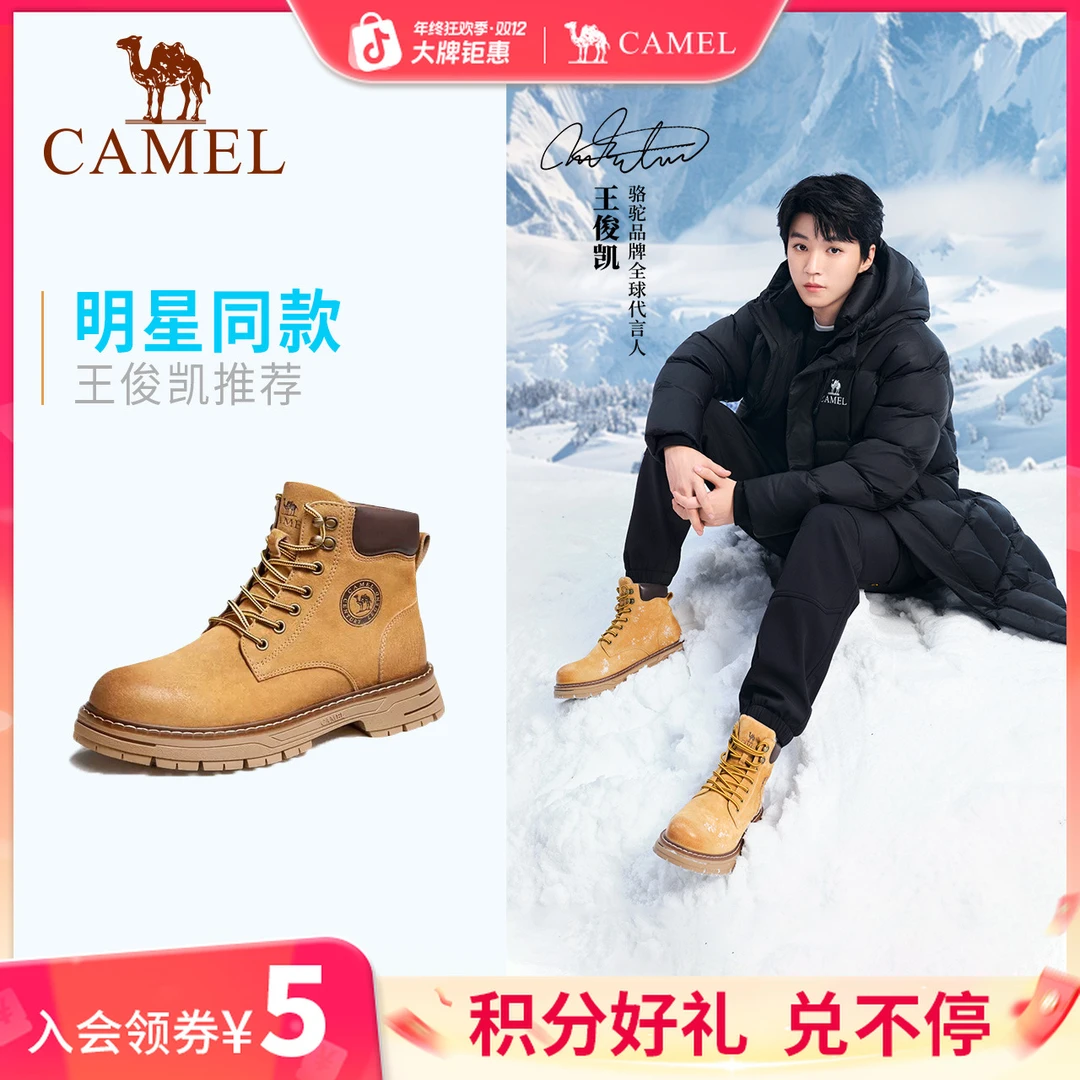 【王俊凯同款-大黄靴】骆驼男鞋户外耐磨登山工装马丁靴人生跑鞋男