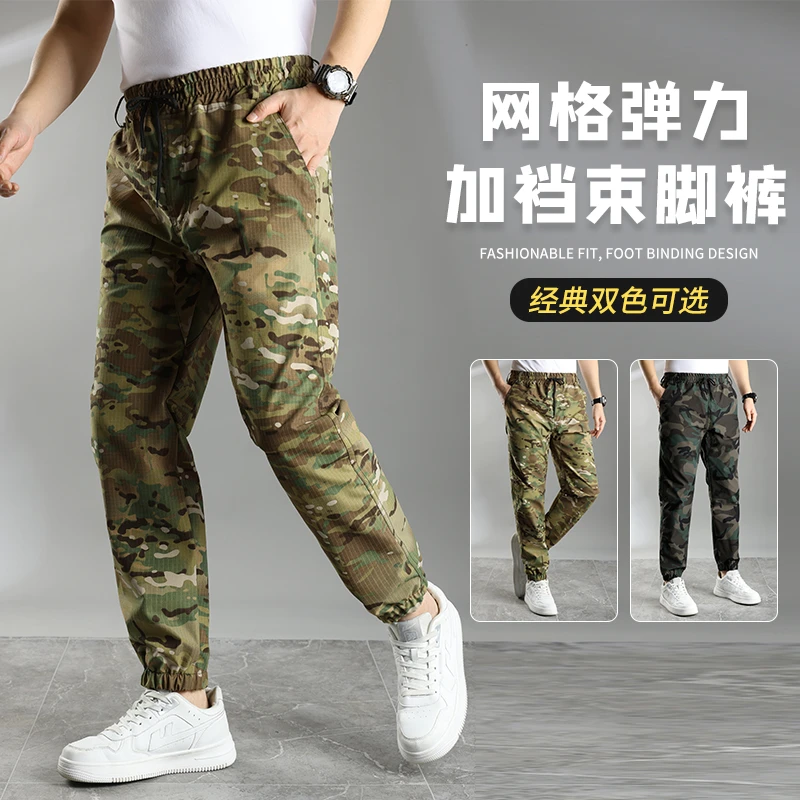 春秋户外迷彩工装裤男加档耐磨弹力耐磨宽松束脚劳保工作服裤子