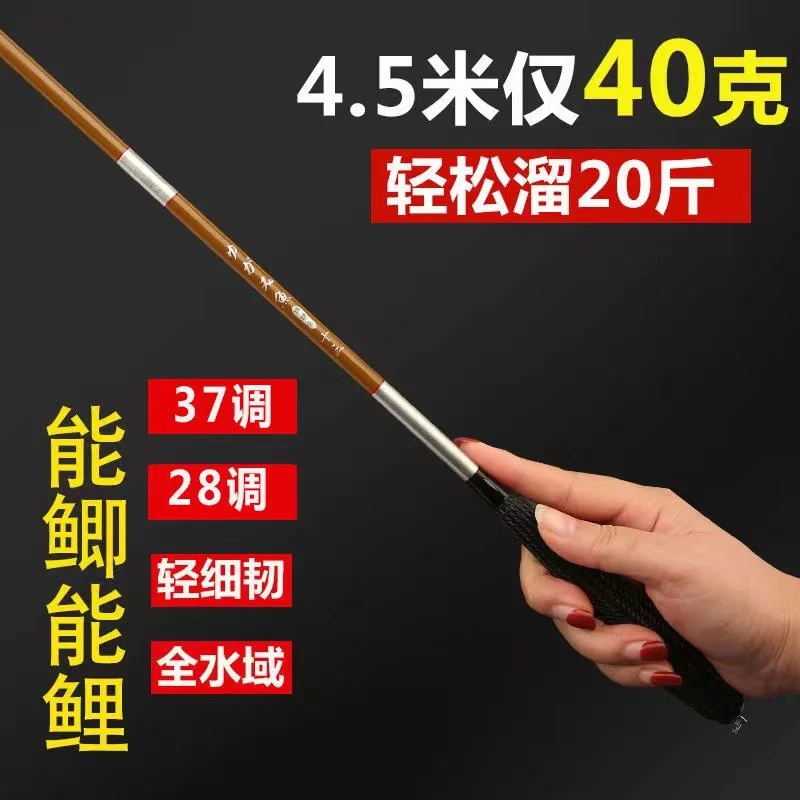 碳素鱼竿鲫鱼竿5.4 4.5米超轻超细超硬28调钓鱼竿台钓竿手竿长节