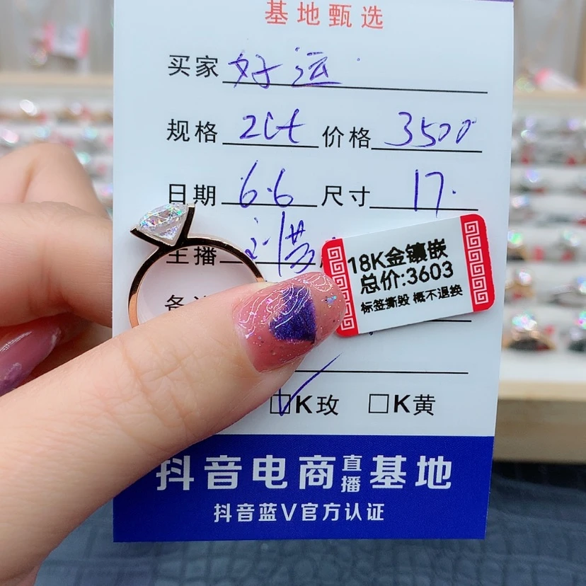 【闪购商品】戒指/指环18K金镶嵌合成碳硅石（莫桑石）好*