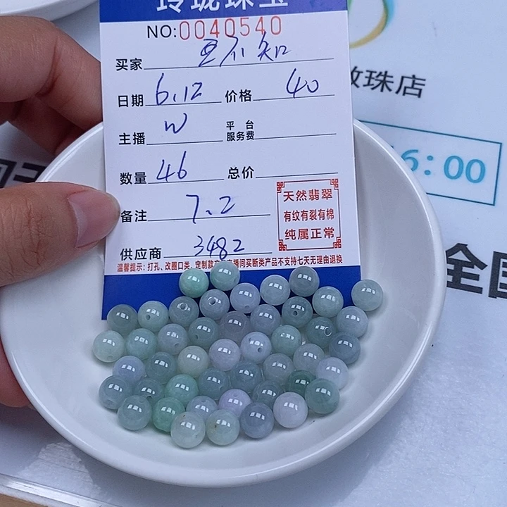 翡翠散珠@*知天然翡翠