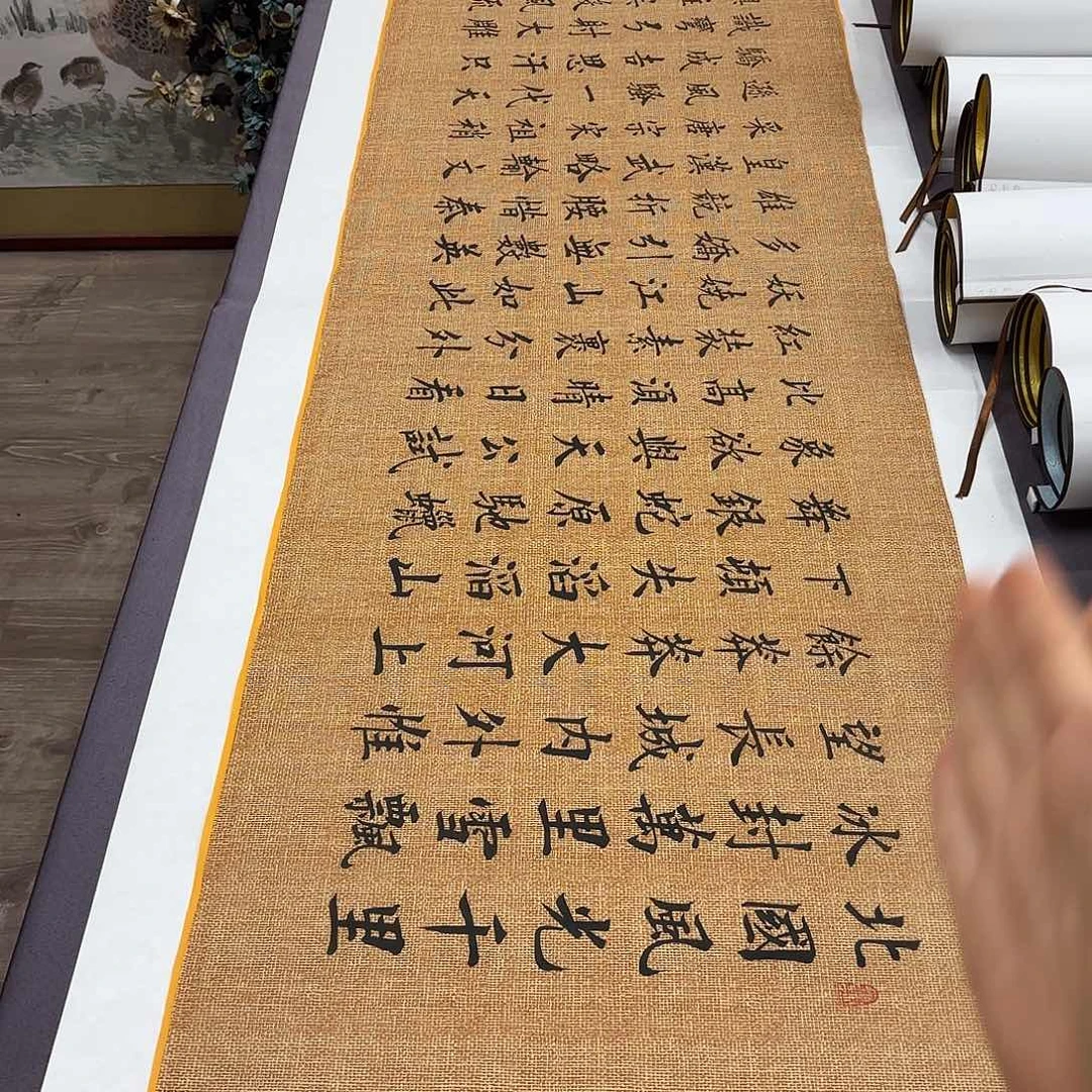 书法沁园春雪李淦…………