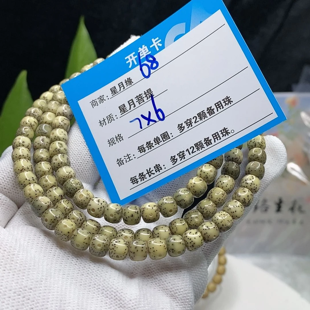 【闪购商品】吊坠星月菩提68¥！k l lo