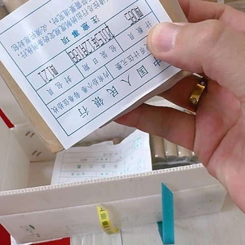 其他普通金属中国人民银行151包福利500枚