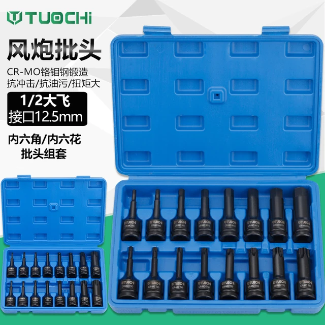 1/2寸气动内六角旋具套筒H4-H19组套装批头旋具套筒大飞棘轮扳手