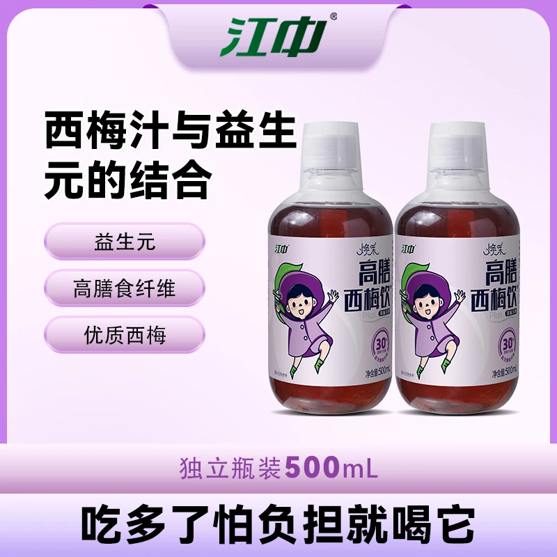 江中西梅汁益生元益生菌大餐救星益生元西梅纤维果饮