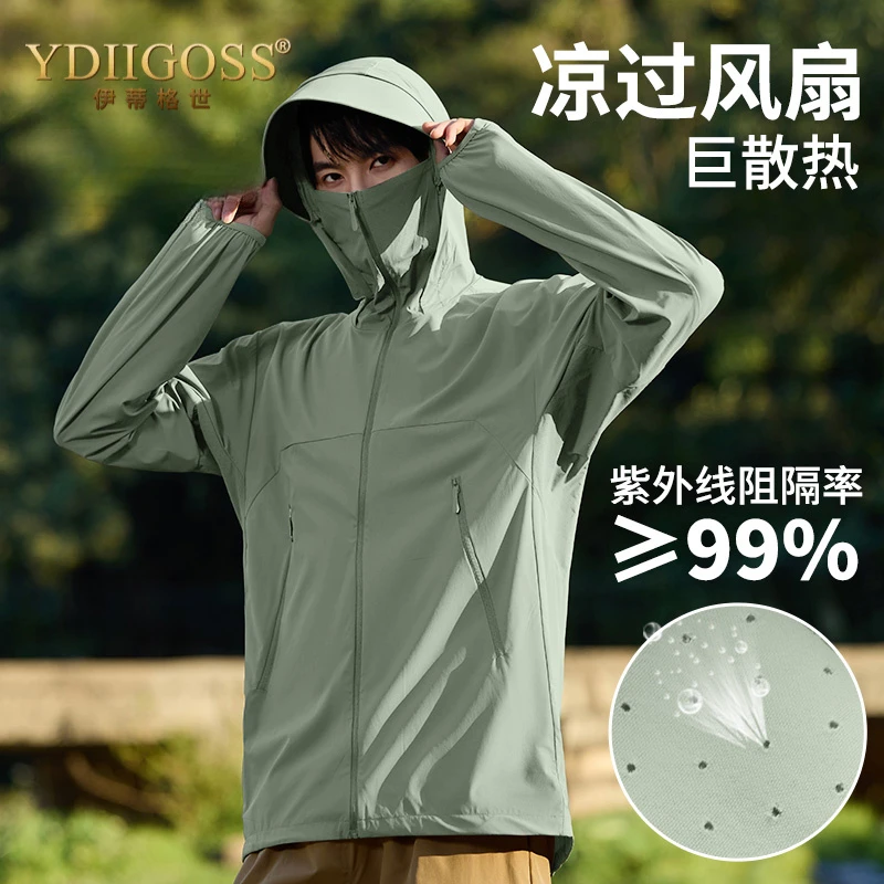 YDIIGOSS夏季防紫外线防晒衣男冰丝凉爽薄款透气钓鱼骑行户外运动
