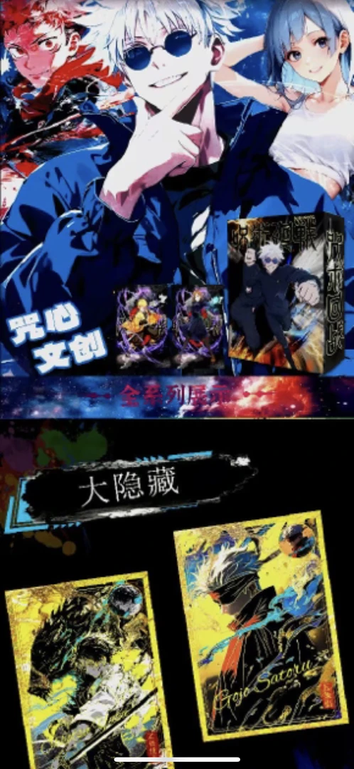 【咒心文创】咒术回战亚克力色纸盲盒