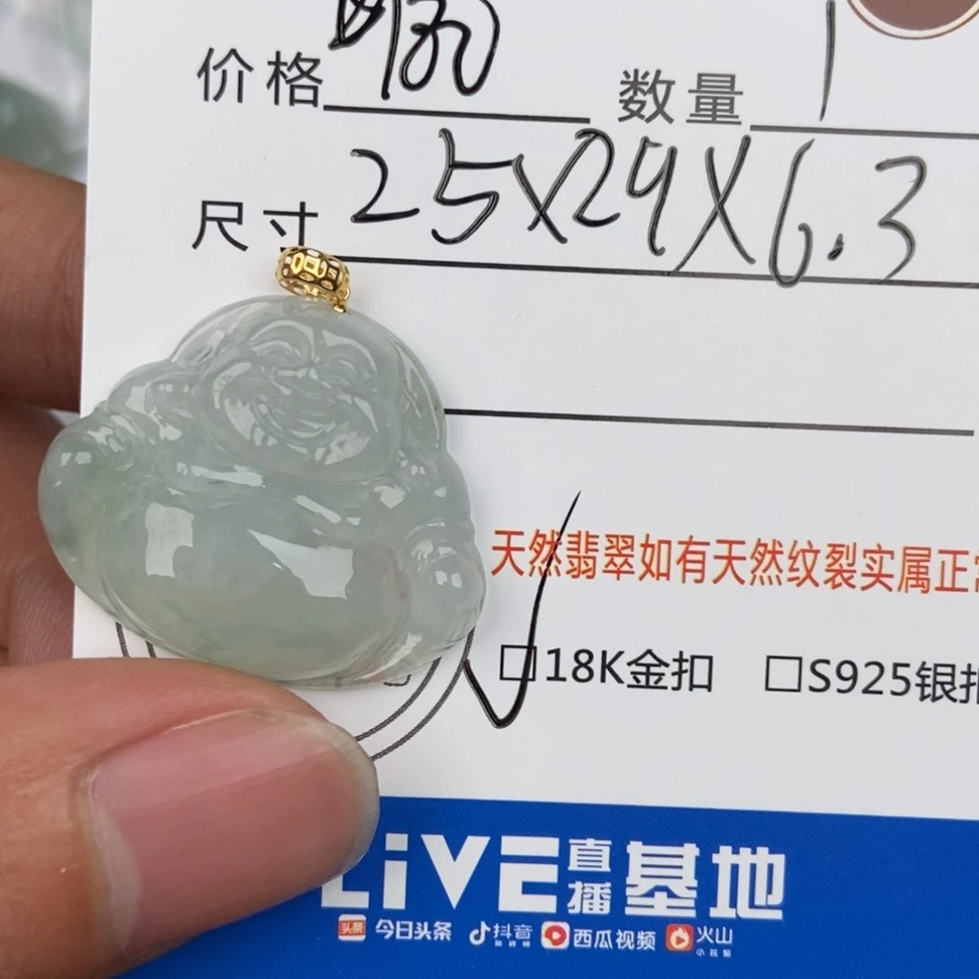 翡翠颈饰未镶嵌吊坠