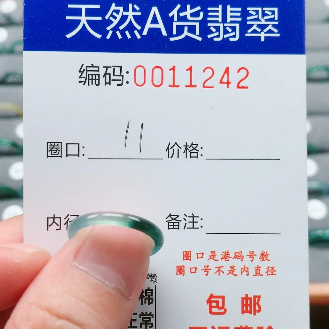 【闪购商品】翡翠戒指未镶嵌戒圈