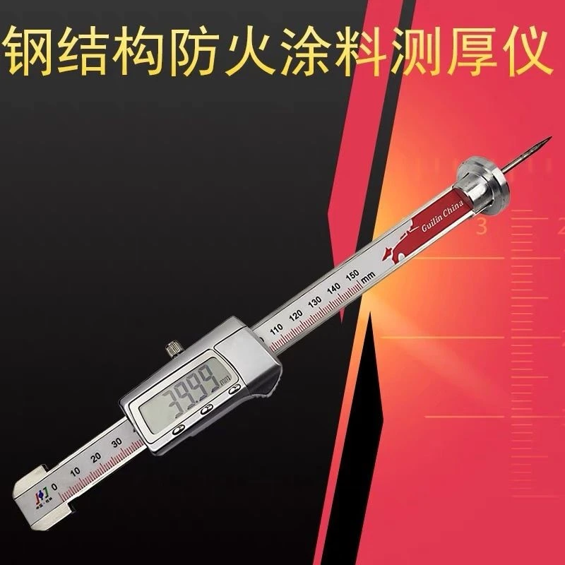 桂林精密数显钢结构防火涂料测厚仪高精度针式防腐涂层厚度测量仪