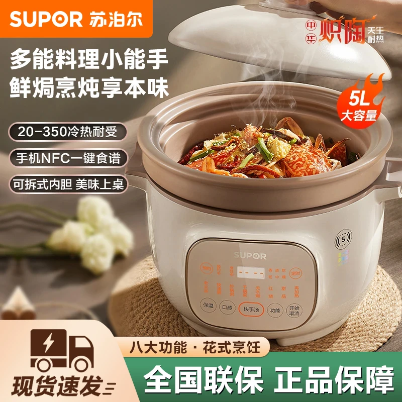 苏泊尔电炖盅炽陶电炖锅家用煲汤锅煮粥全自动隔水锅燕窝养生锅