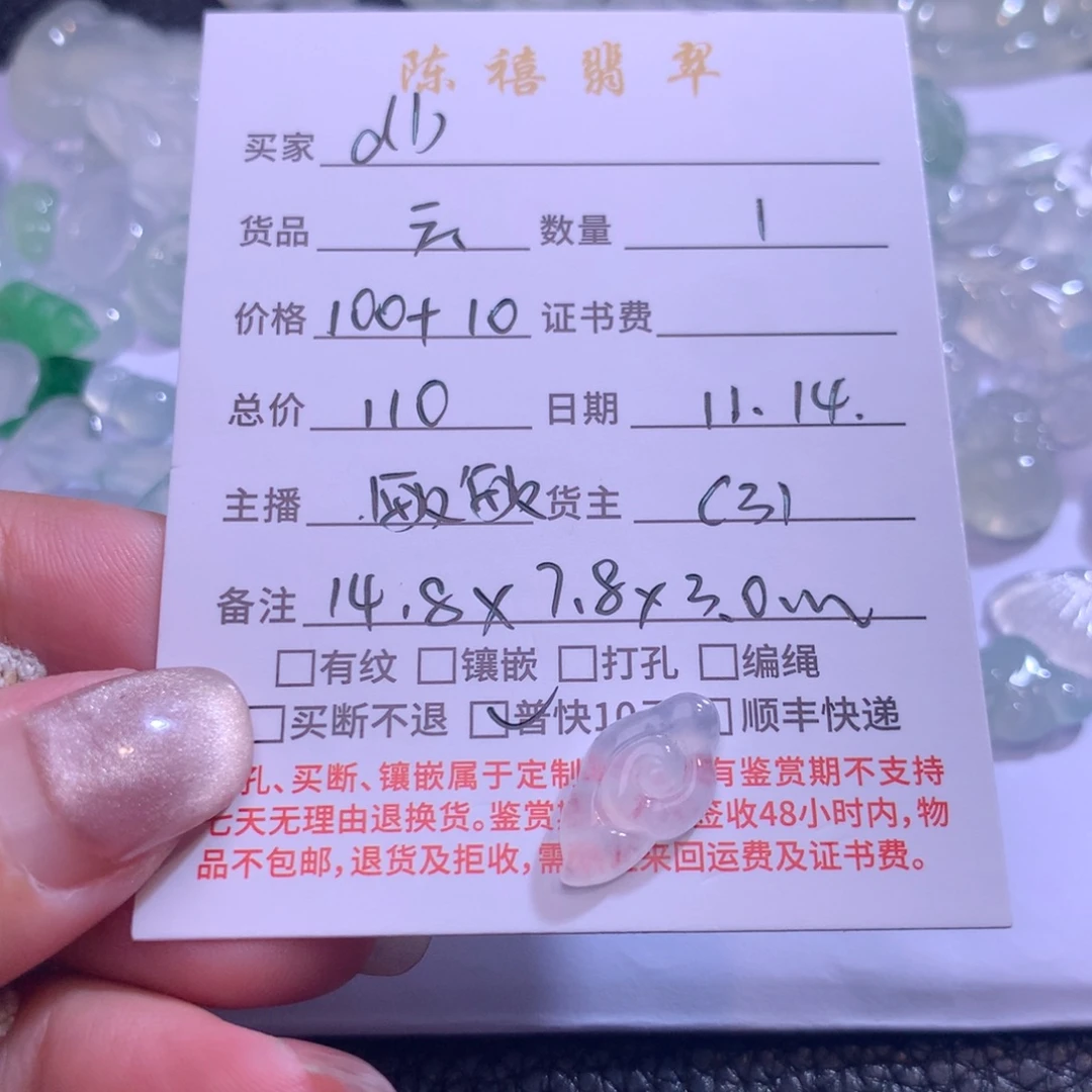 d***y翡翠未镶嵌颈饰翡翠吊坠