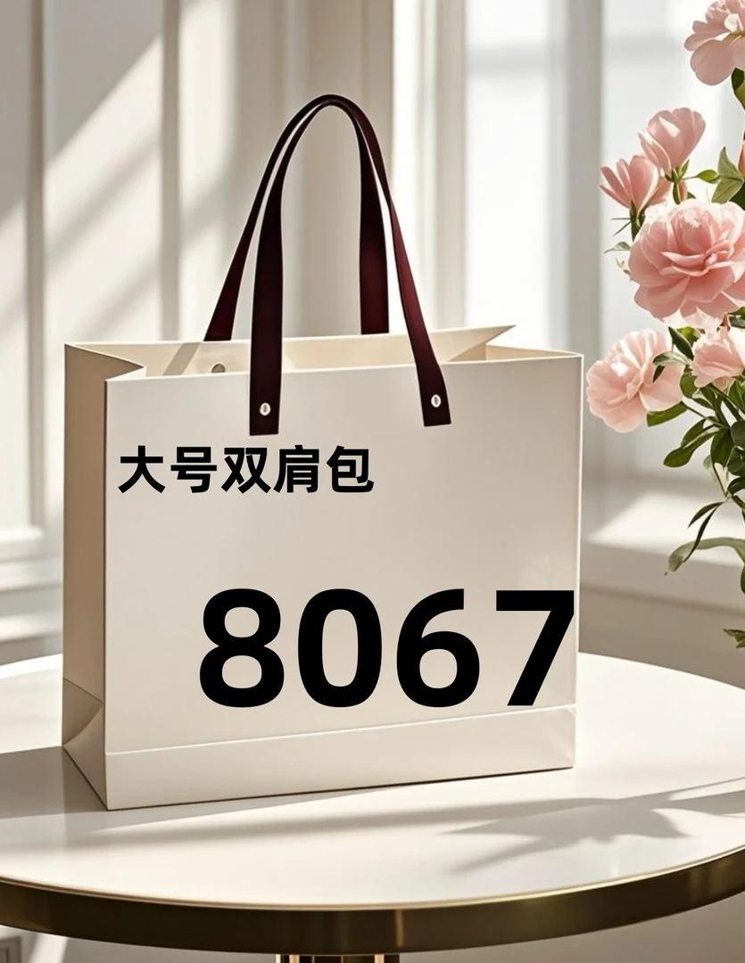 8067潮流新款【30*15*33】单肩斜挎大号双肩包