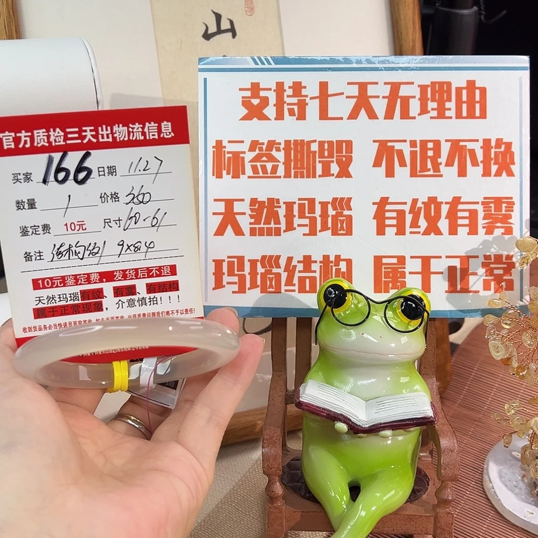 玛瑙/玉髓未镶嵌手镯