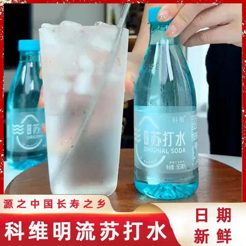 科维明流苏打水无糖无气弱碱性名流苏打水饮用水原味饮料清爽整箱