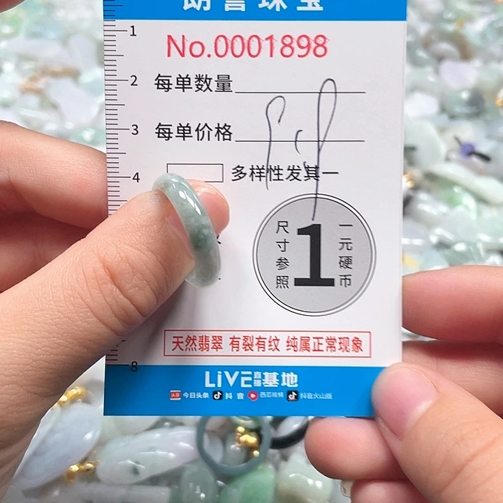 翡翠未镶嵌颈饰翡翠吊坠1898