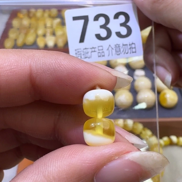 未镶嵌琥珀裸石8.4×7.3