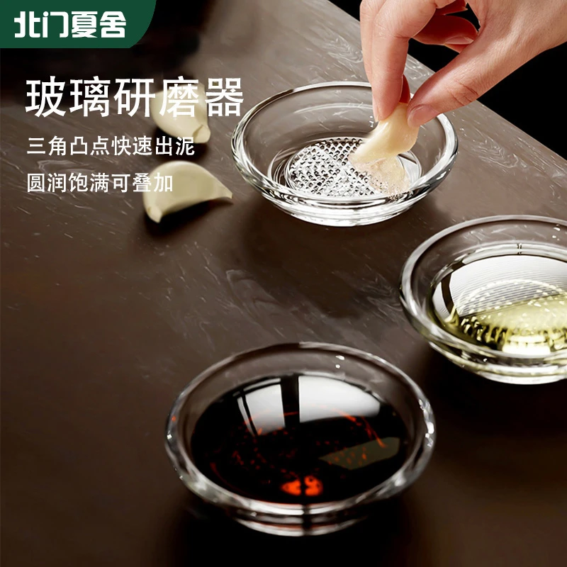【2个装】玻璃姜蒜研磨器蘸料碟家用调味料碟磨姜泥蒜末器饺子蘸醋