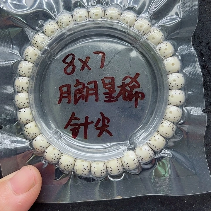 星月菩提吊坠87尺寸