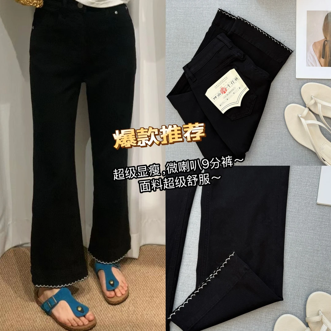 6779九分花边超薄面膜高弹黑色微喇裤