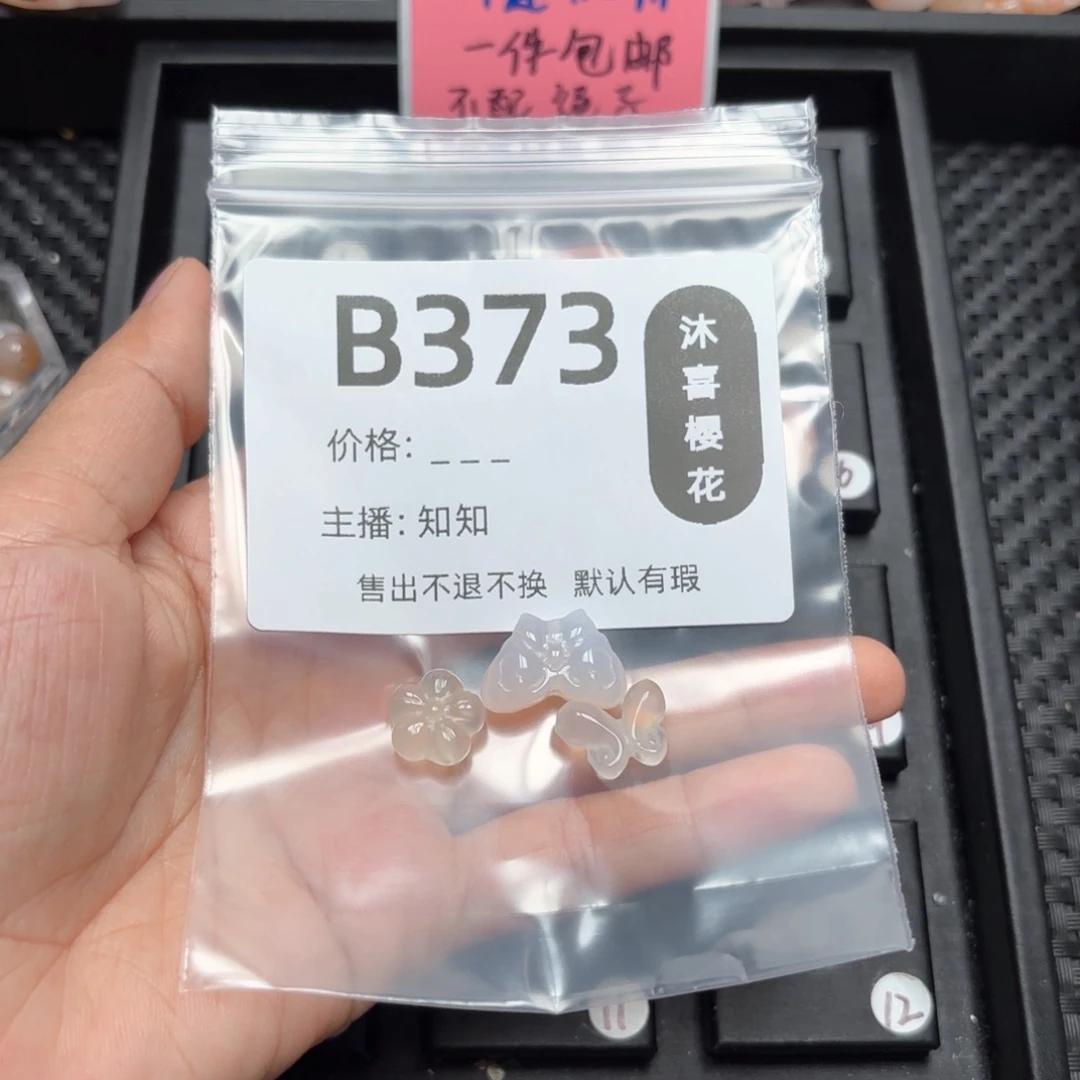 玛瑙/玉髓颈饰未镶嵌珉