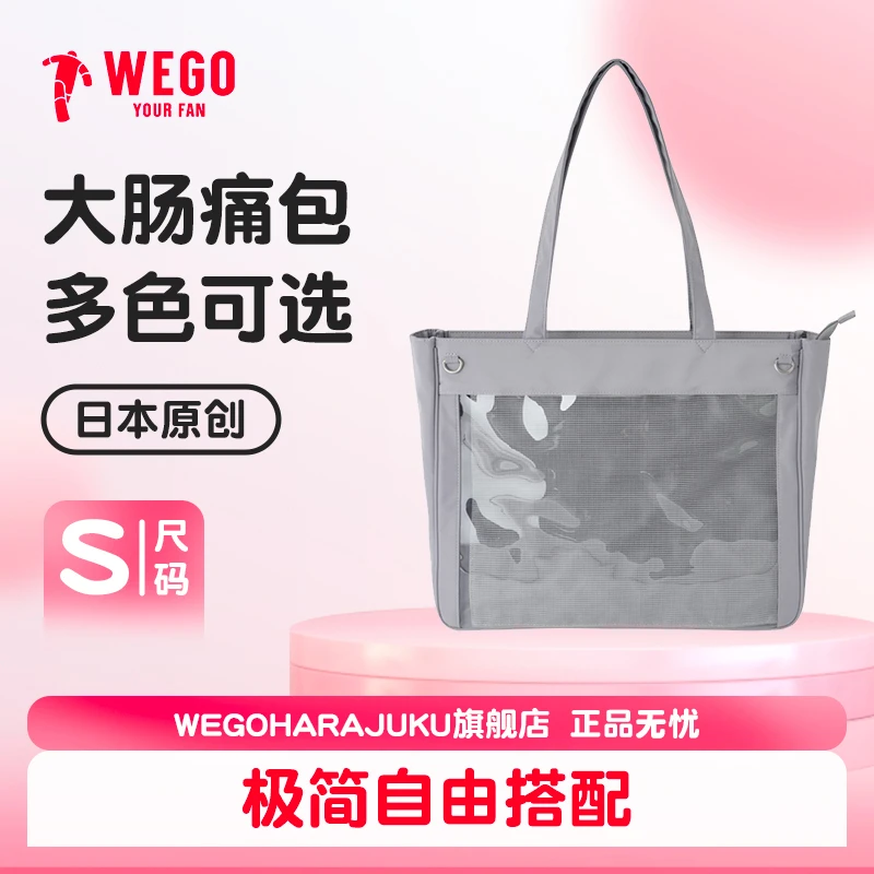 WEGOHARAJUKU大肠痛包S灰色日本正品现货二次元痛文化