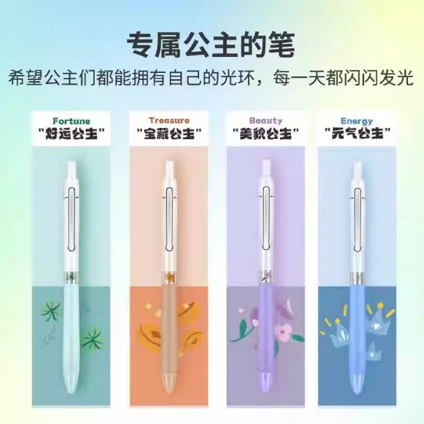 点石0187公主专属双珠速干按动中性笔好运美貌宝藏元气专属公主笔