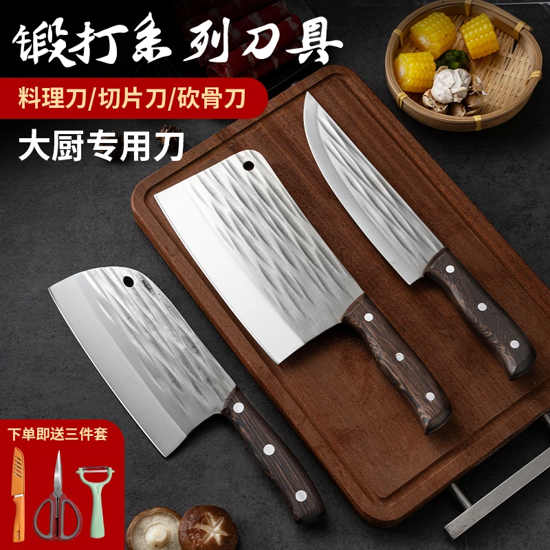 【冬宝专属】龙水锻打菜刀家用厨房三件套组合赠三件厨房小工具