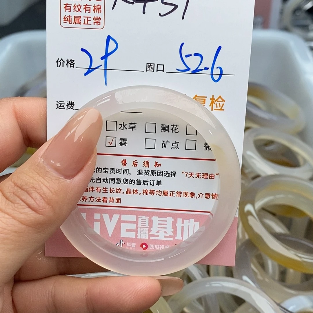 玛瑙/玉髓手镯未镶嵌悦*431