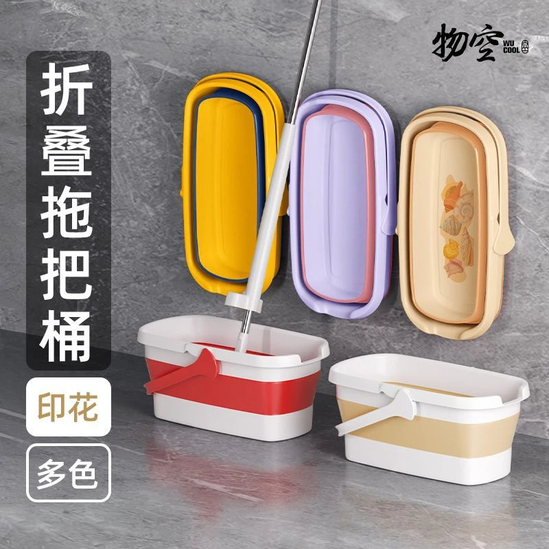 加厚长方形可折叠洗拖把桶水桶塑料手提桶家用大容量拖布平板胶棉