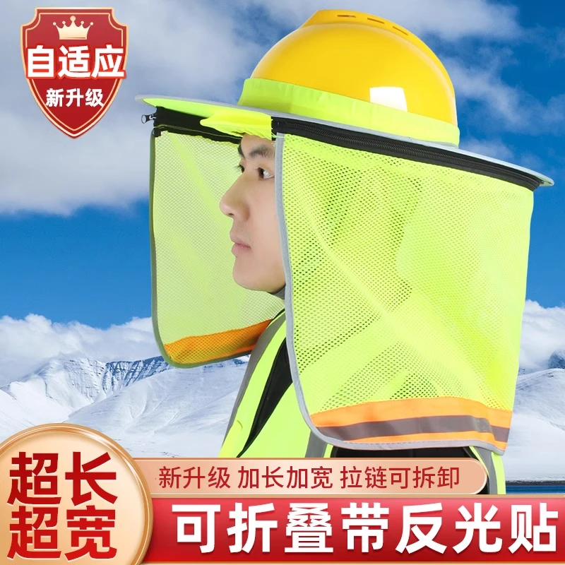 工地安全帽遮阳帽檐施工男夏季干活防晒好物防紫外线加大加宽透气
