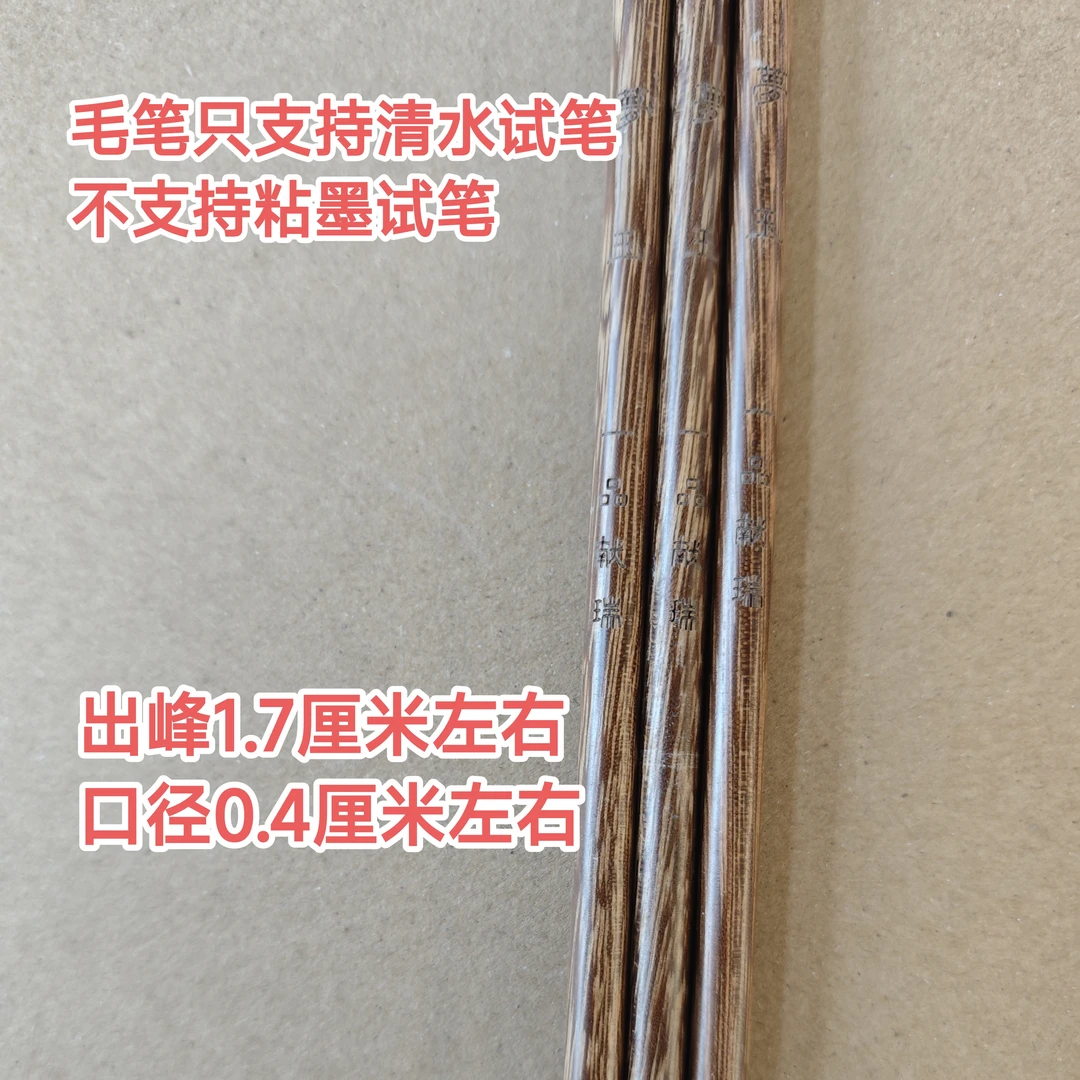 献瑞51；一品定制“梦玉”出峰1.7x0.4（一支）微瑕处理