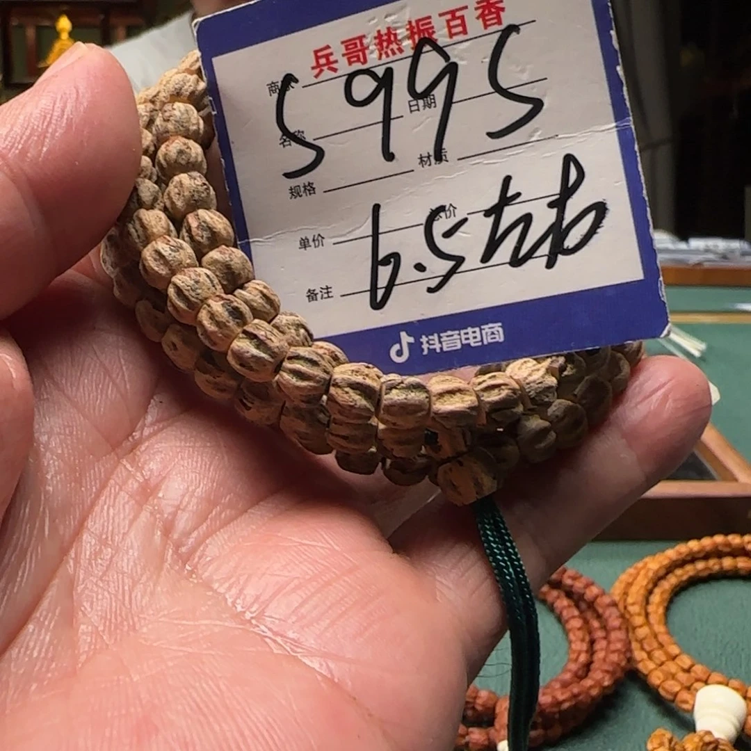 柏香籽/百香籽吊坠