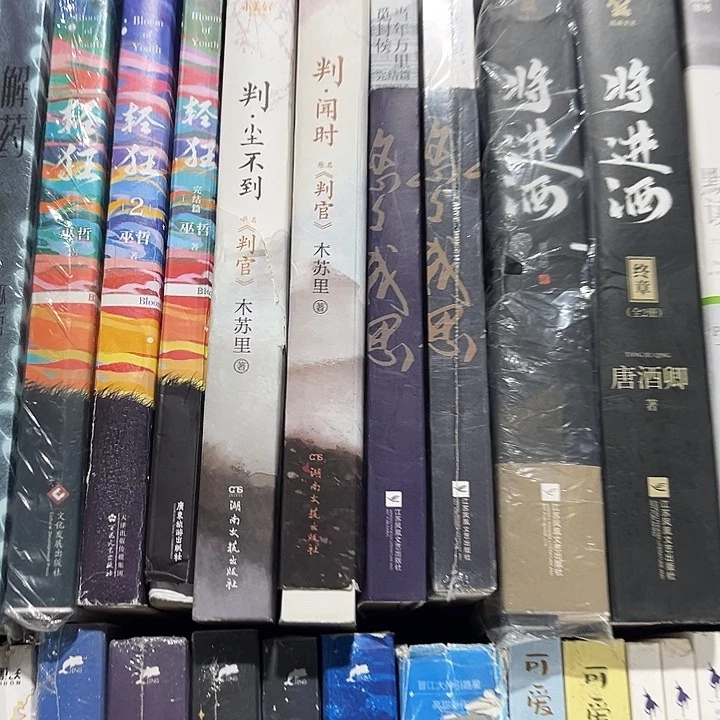 判官全新全套福利