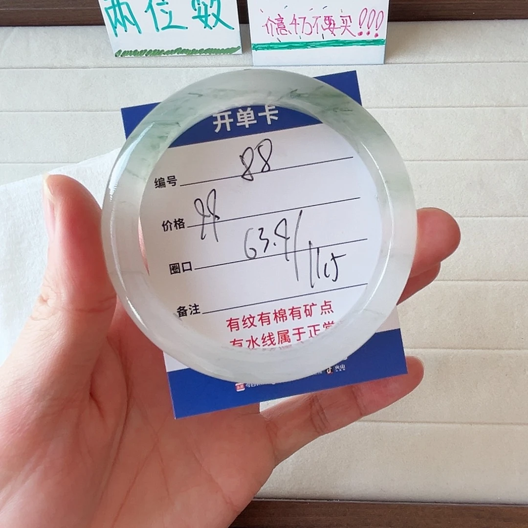 未镶嵌手镯石英质玉88-63.9