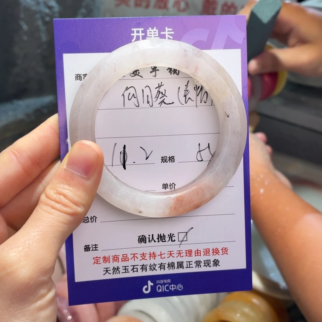 *****石英质玉未镶嵌手镯