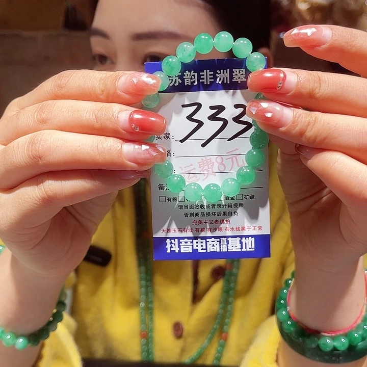 未镶嵌石英质玉（非洲翠）戒圈