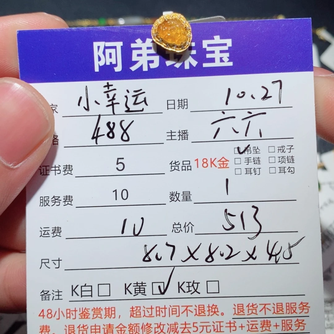 ****运翡翠18K金镶嵌吊坠(不含链)