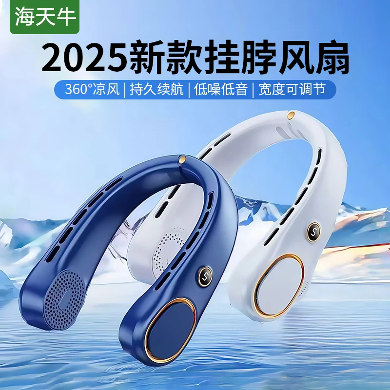 挂脖风扇便携式随身小型USB小风扇挂脖子电风扇充电无叶懒人风扇
