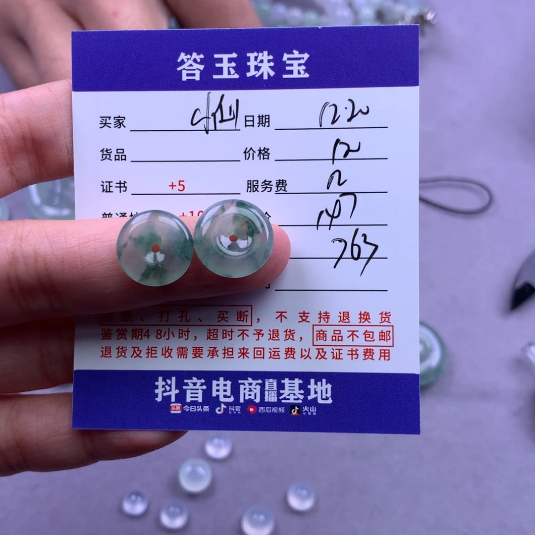 未镶嵌挂件翡翠小****