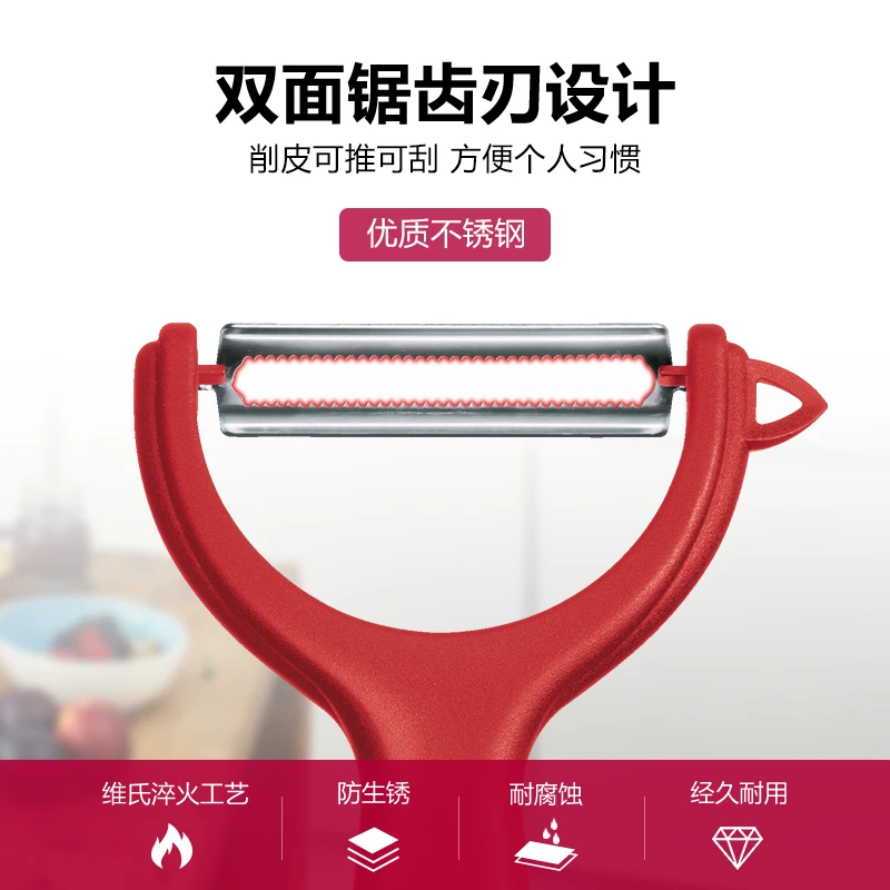 VICTORINOX/维氏瑞士军刀系列户外露营削皮器果蔬不锈钢削皮耐用
