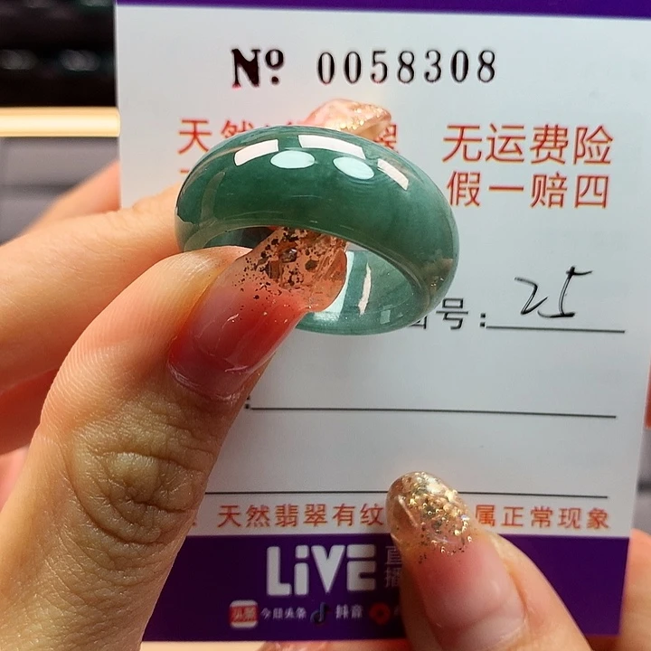 翡翠戒指未镶嵌卡牌