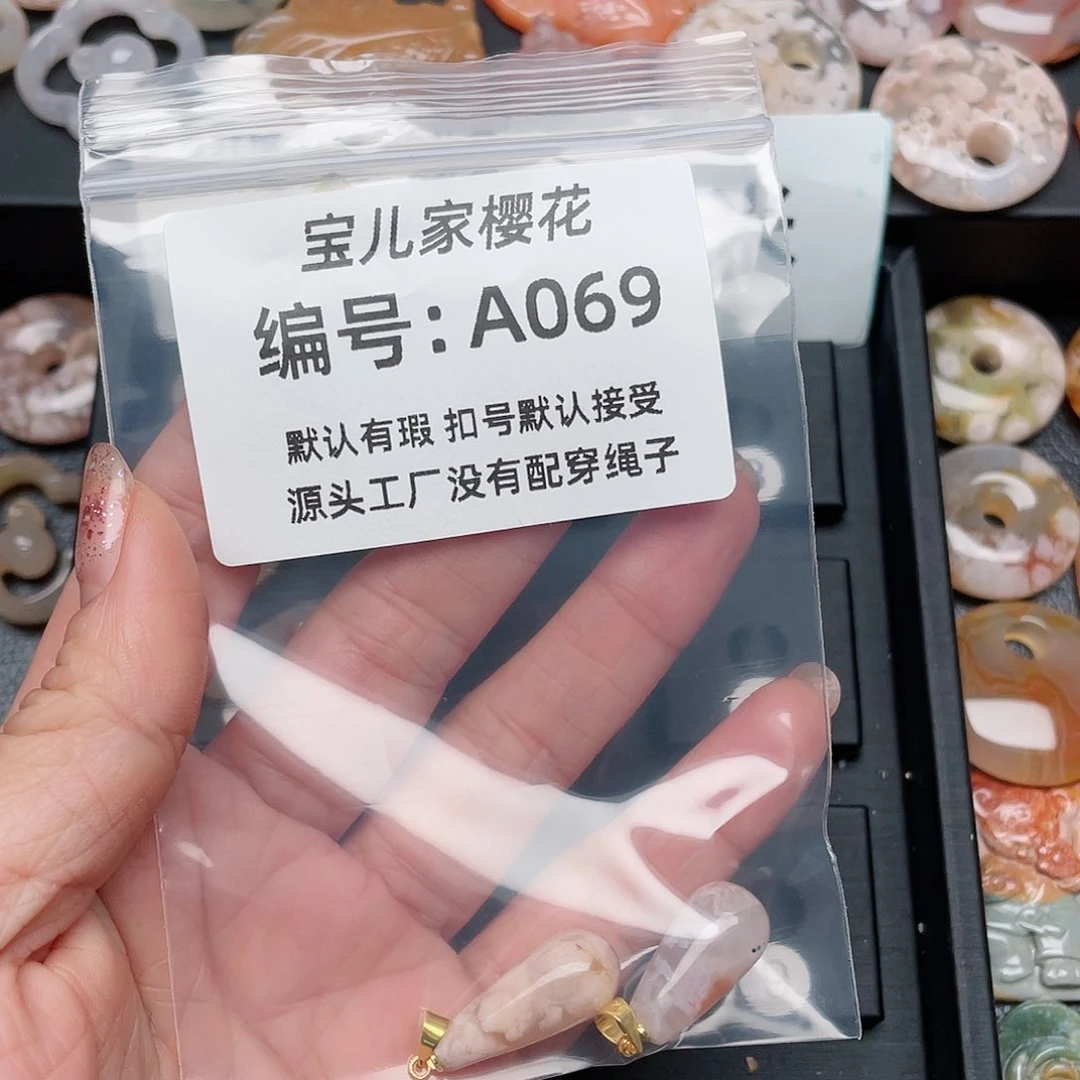 玛瑙/玉髓颈饰未镶嵌小*花