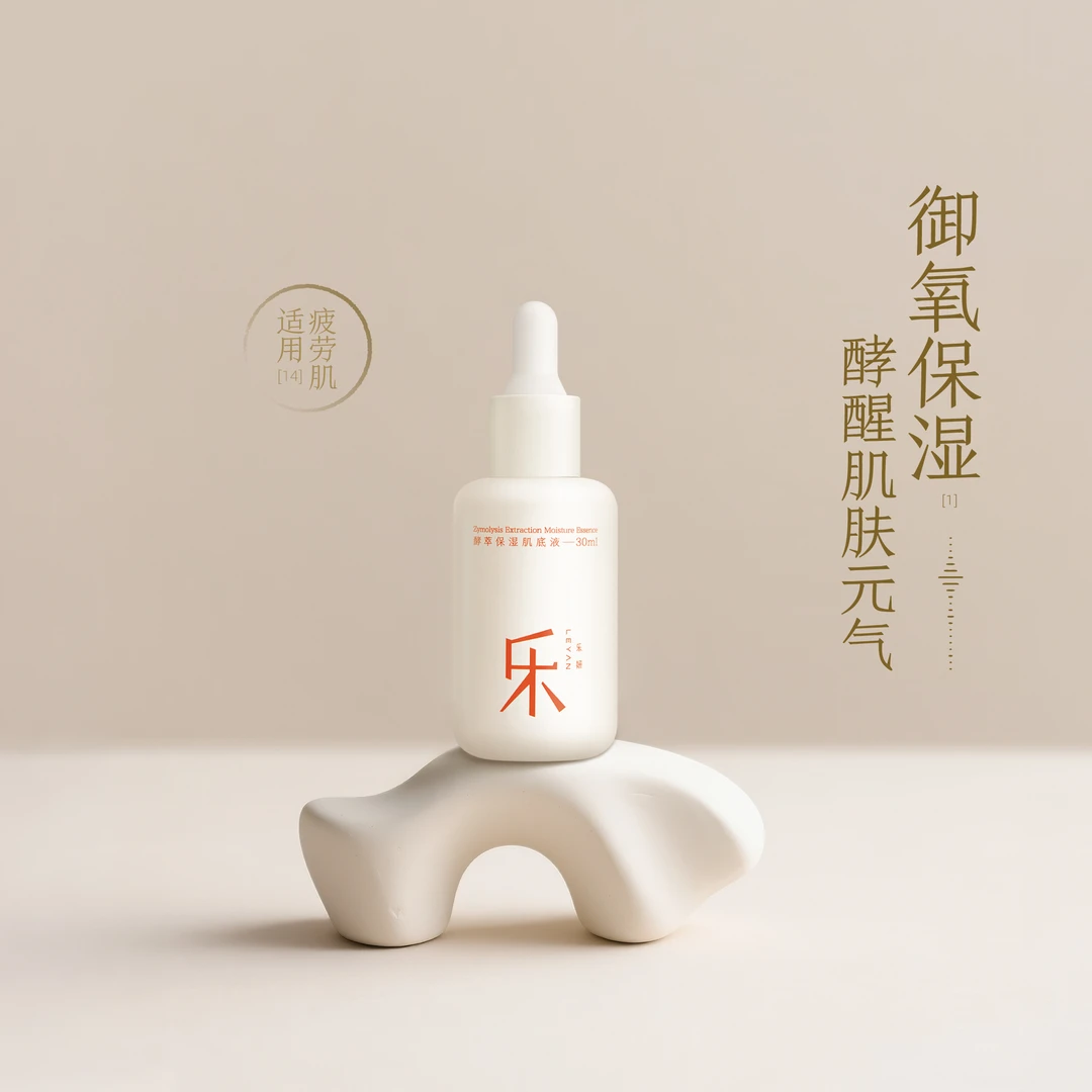 乐妍酵萃保湿肌底液30ml元气精华液疲劳肌适用保湿修护